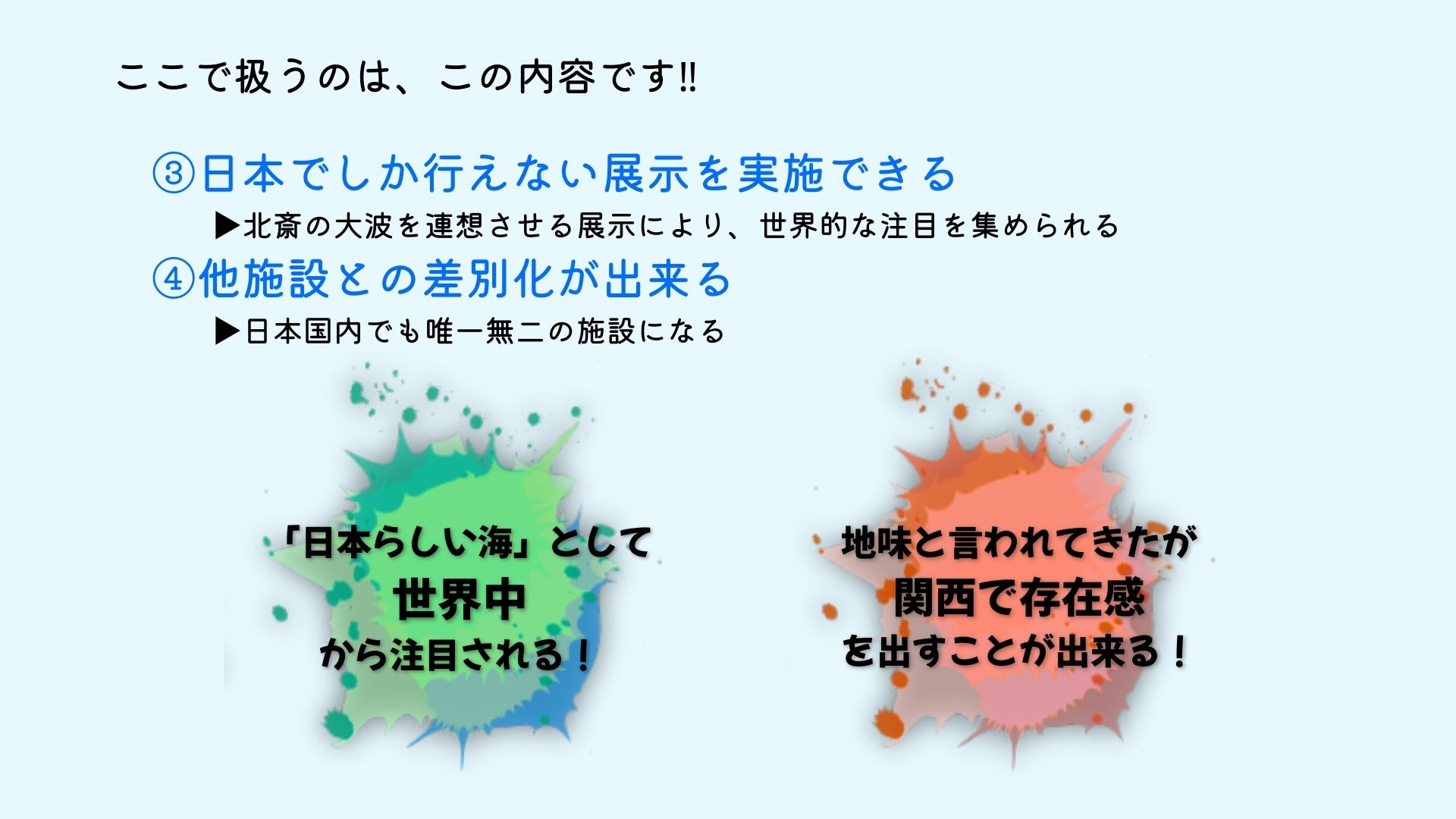 イメージ図