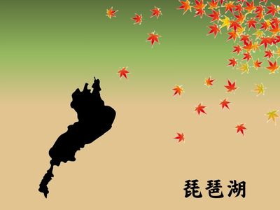 琵琶湖の生き物