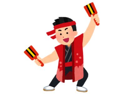 よさこい