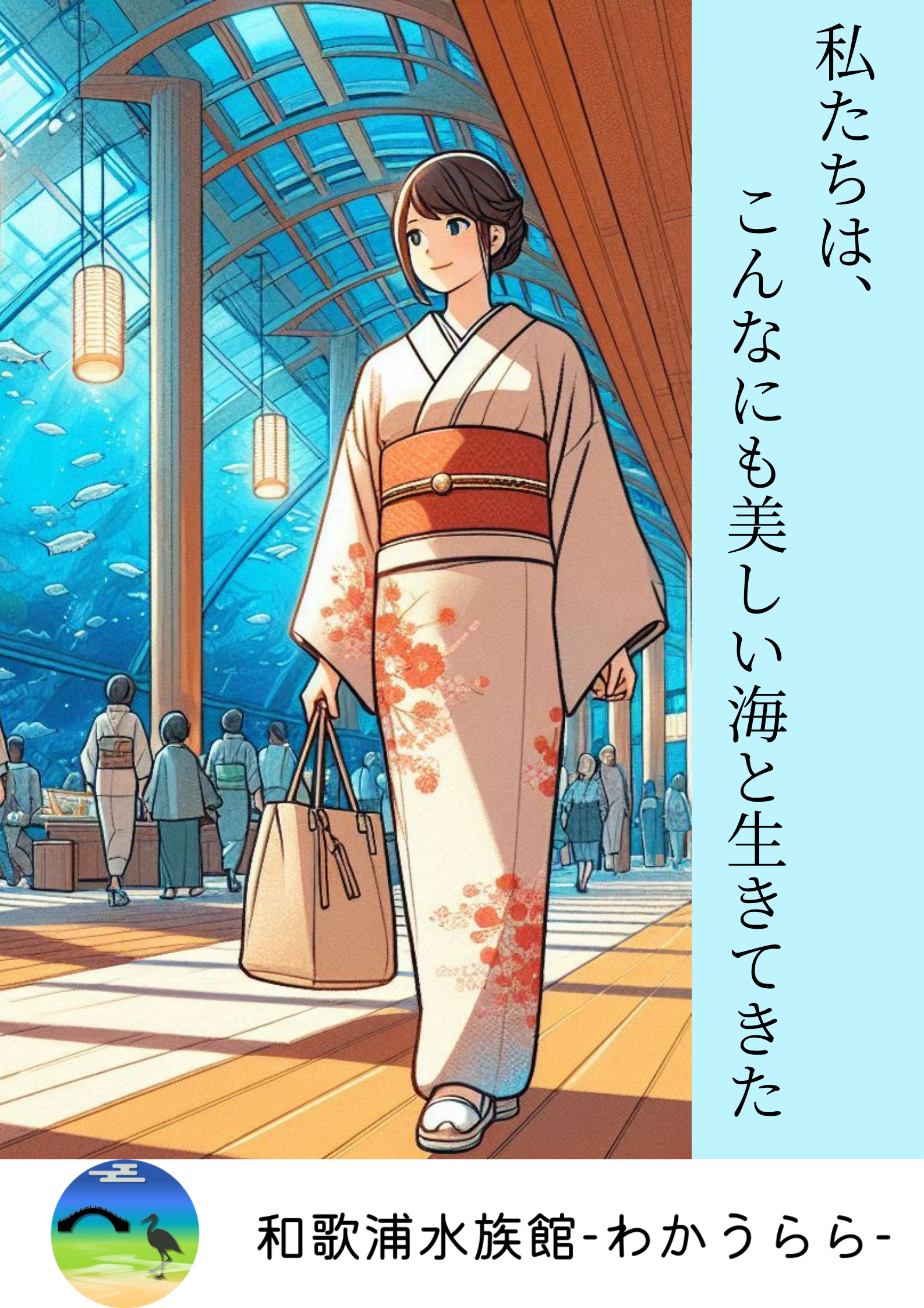 ポスター①