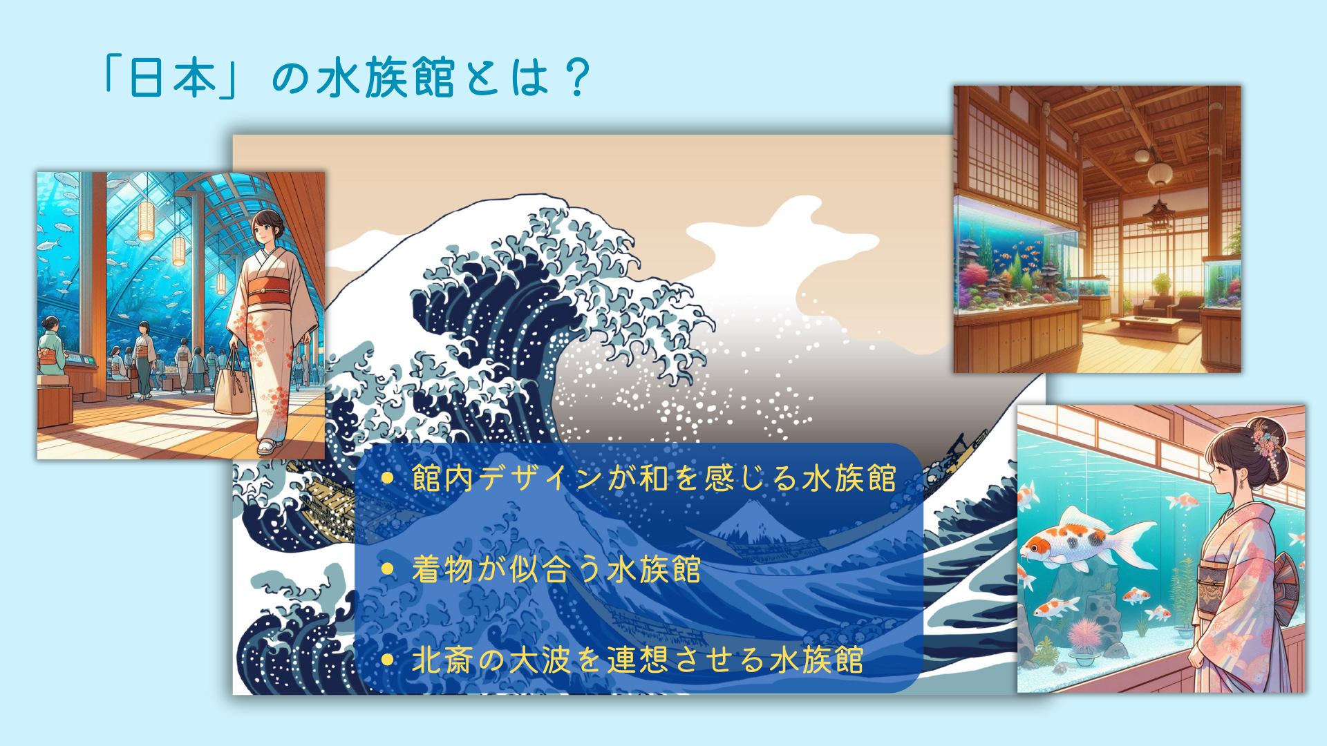 イメージ図