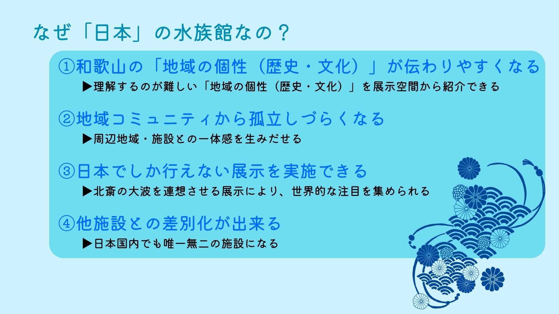 イメージ図