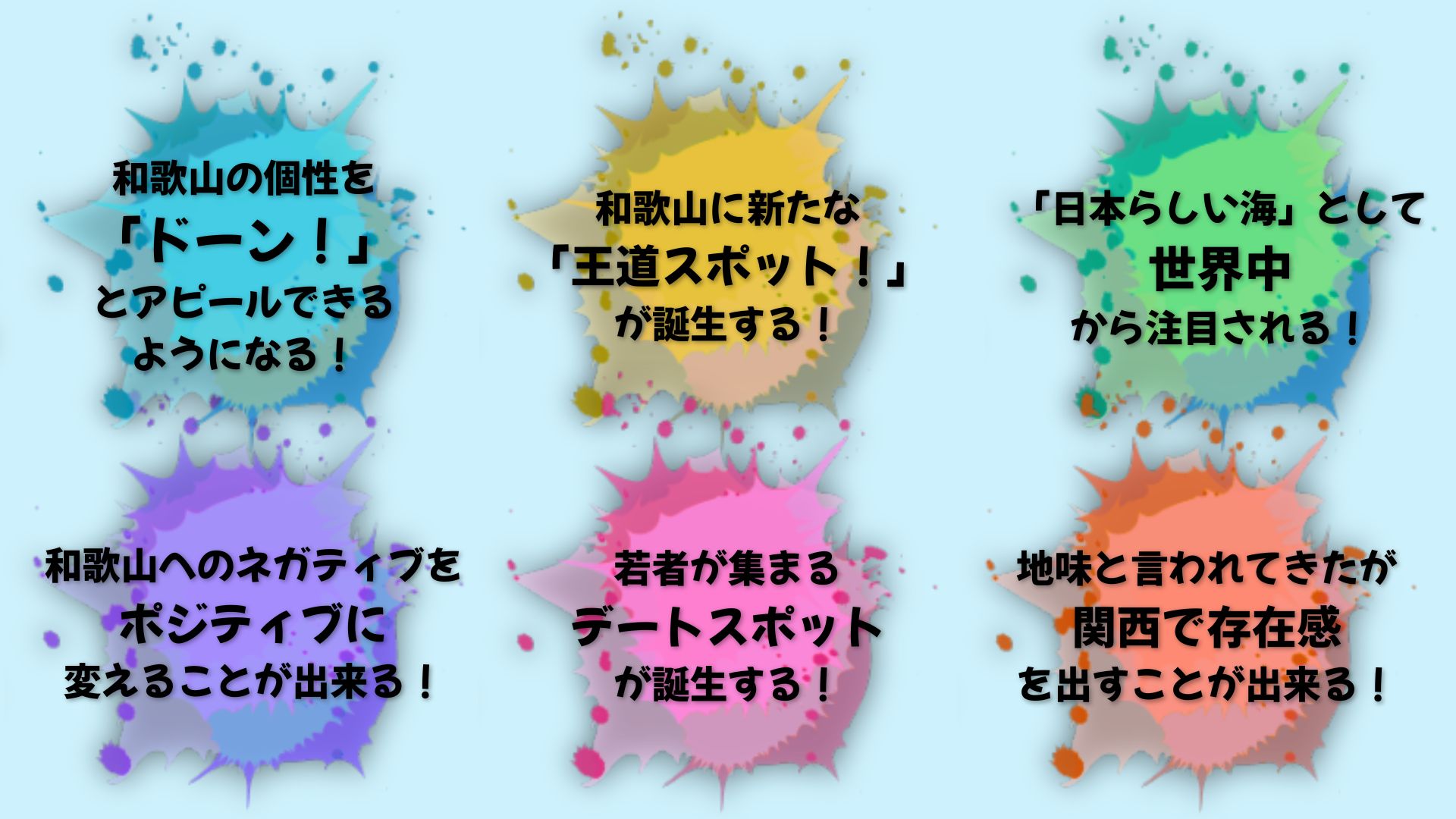 イメージ図